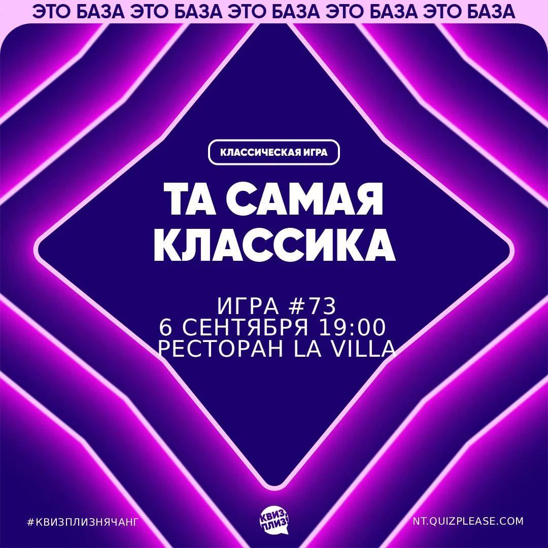 Квиз, плиз!