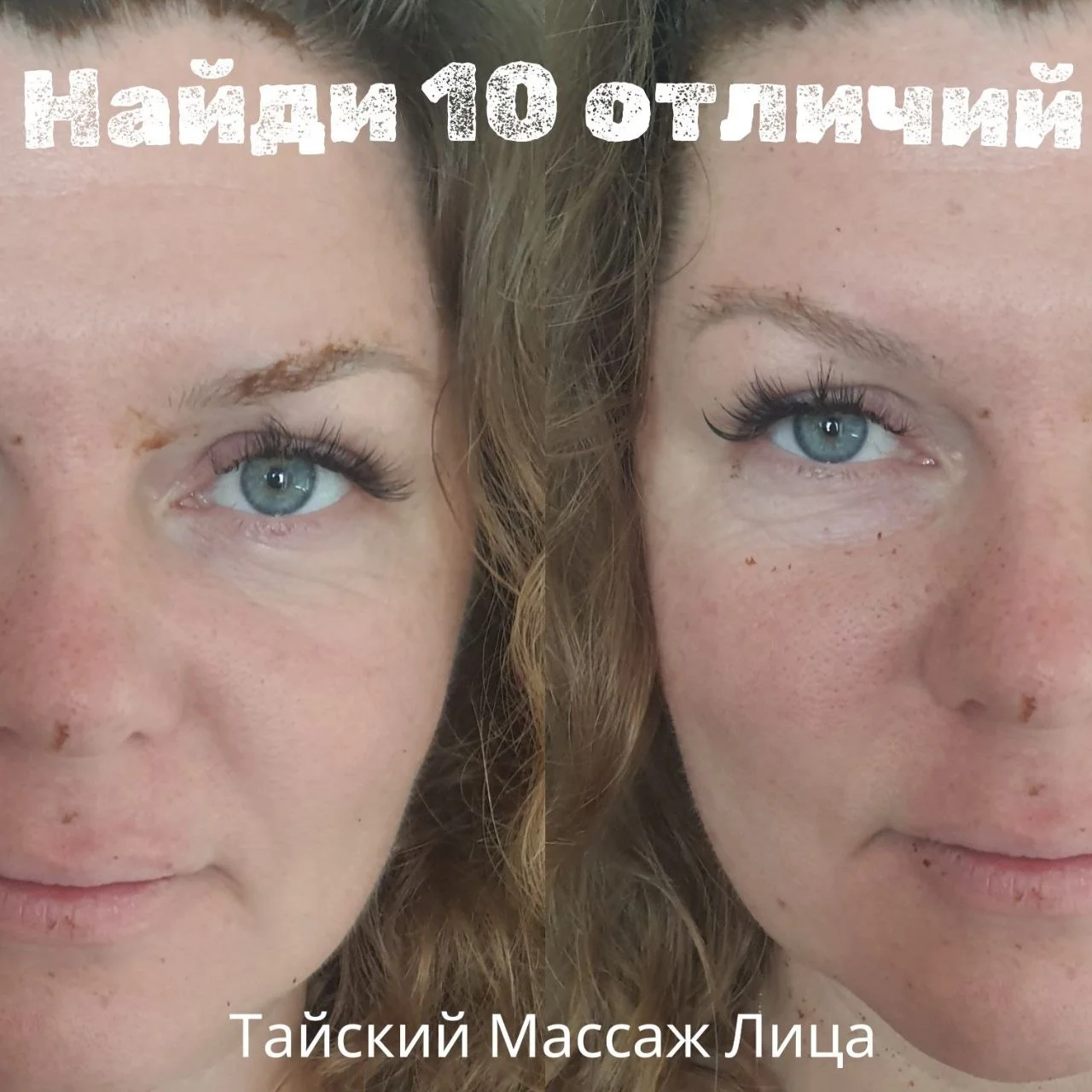 Уникальный массаж лица