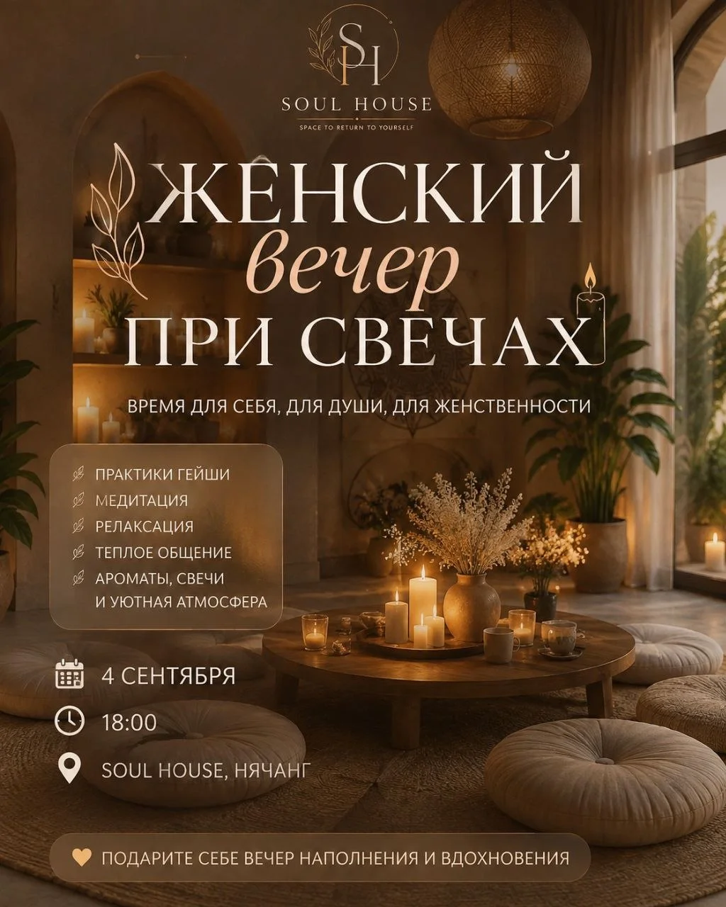 Анастасия Чернова