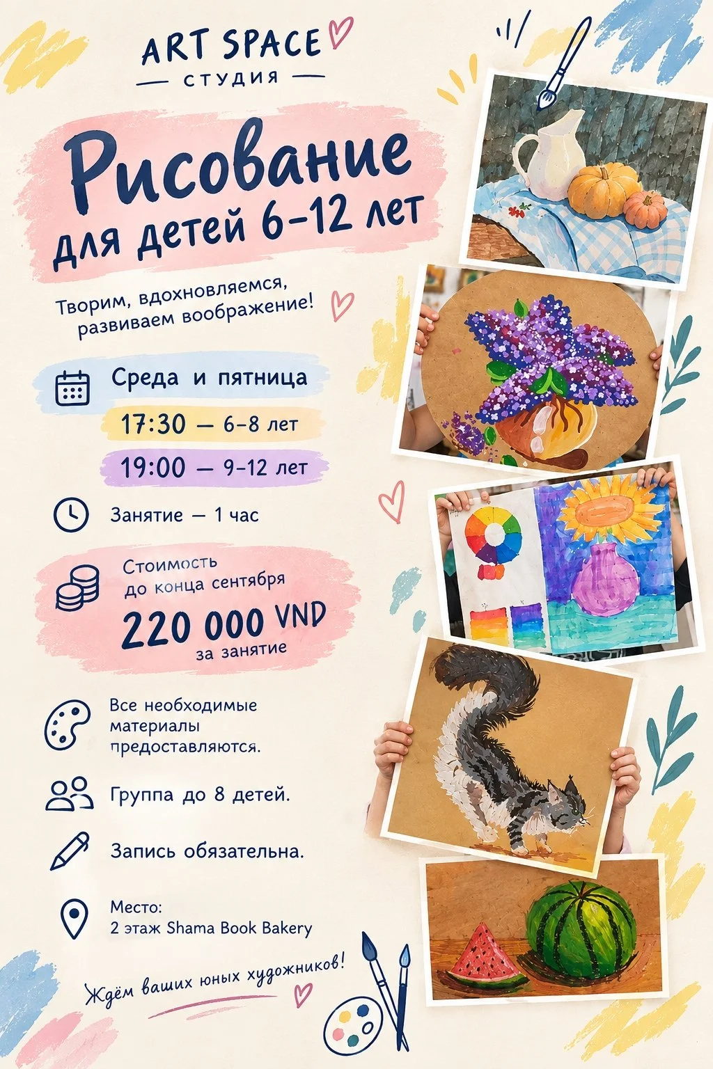 Валентина | Иллюстратор | Учитель рисования