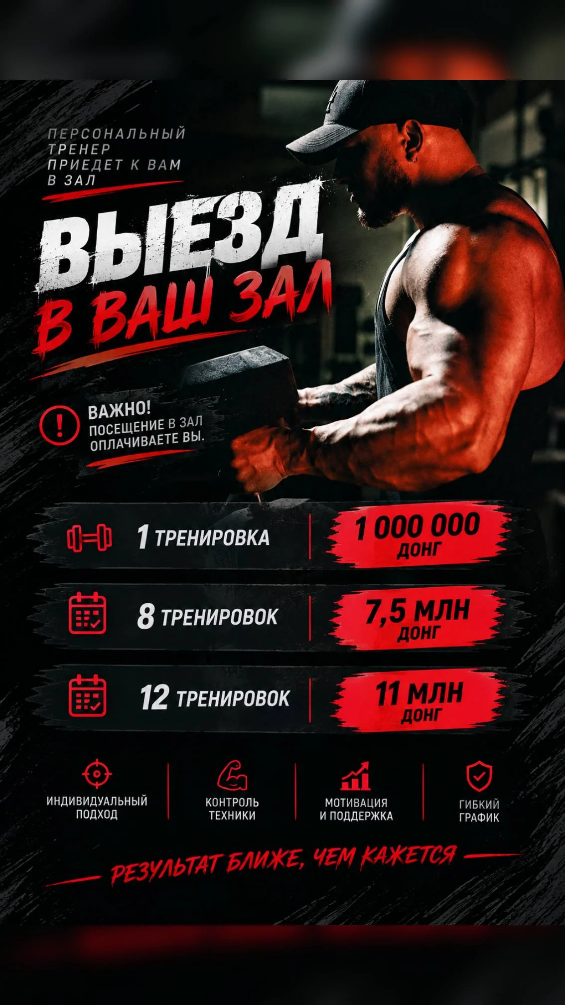 Персональный тренер 3