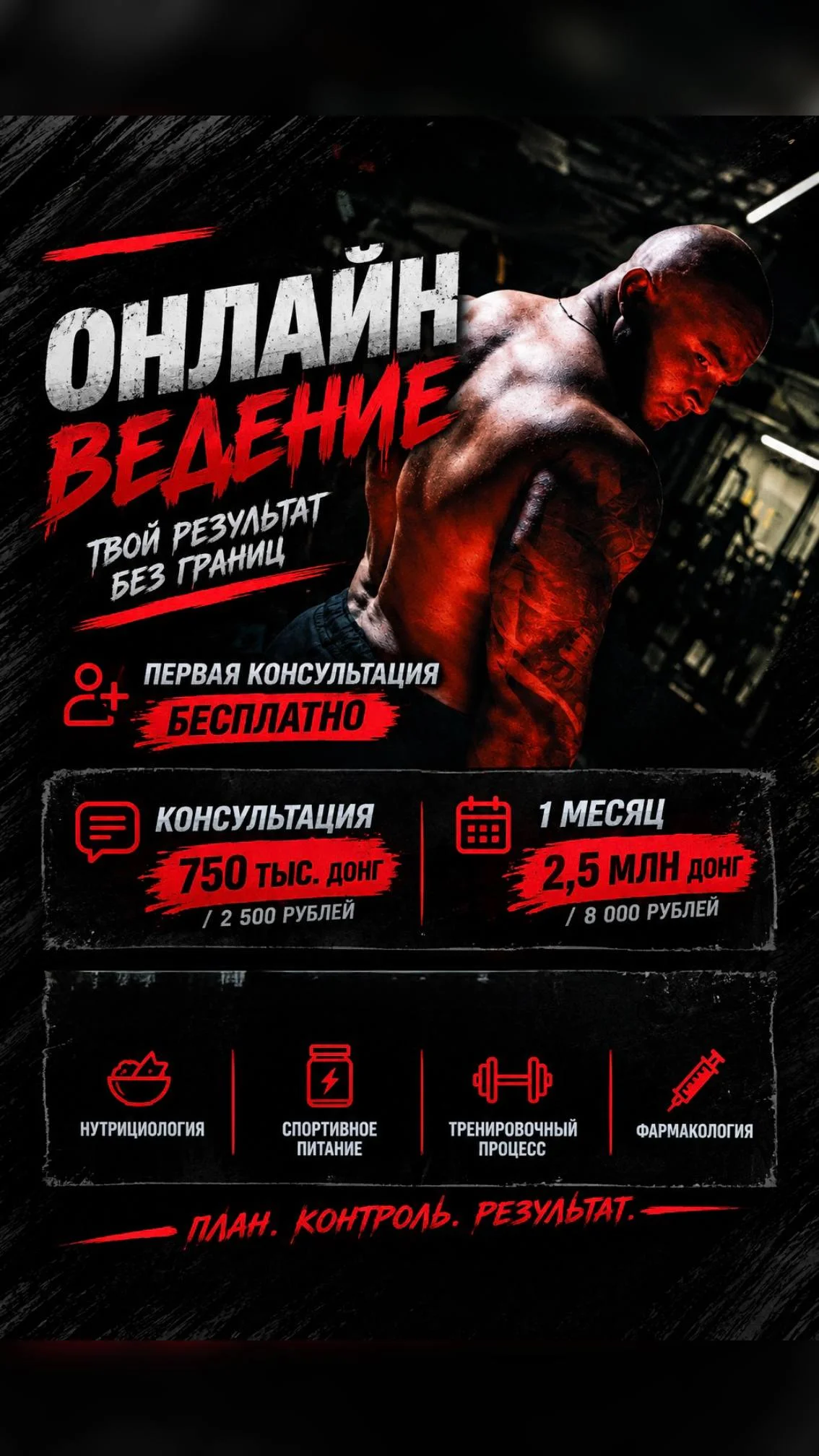 Персональный тренер 4