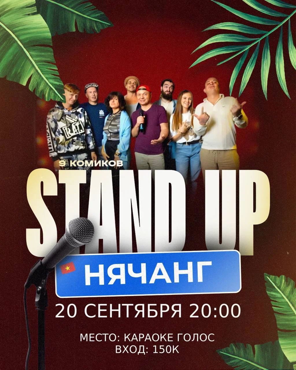 Избирательный юмор. Выбирай ✅ Stand Up