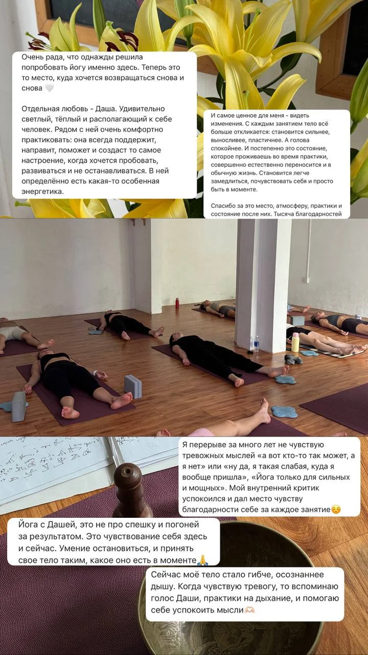 Групповые и индивидуальные занятия йогой