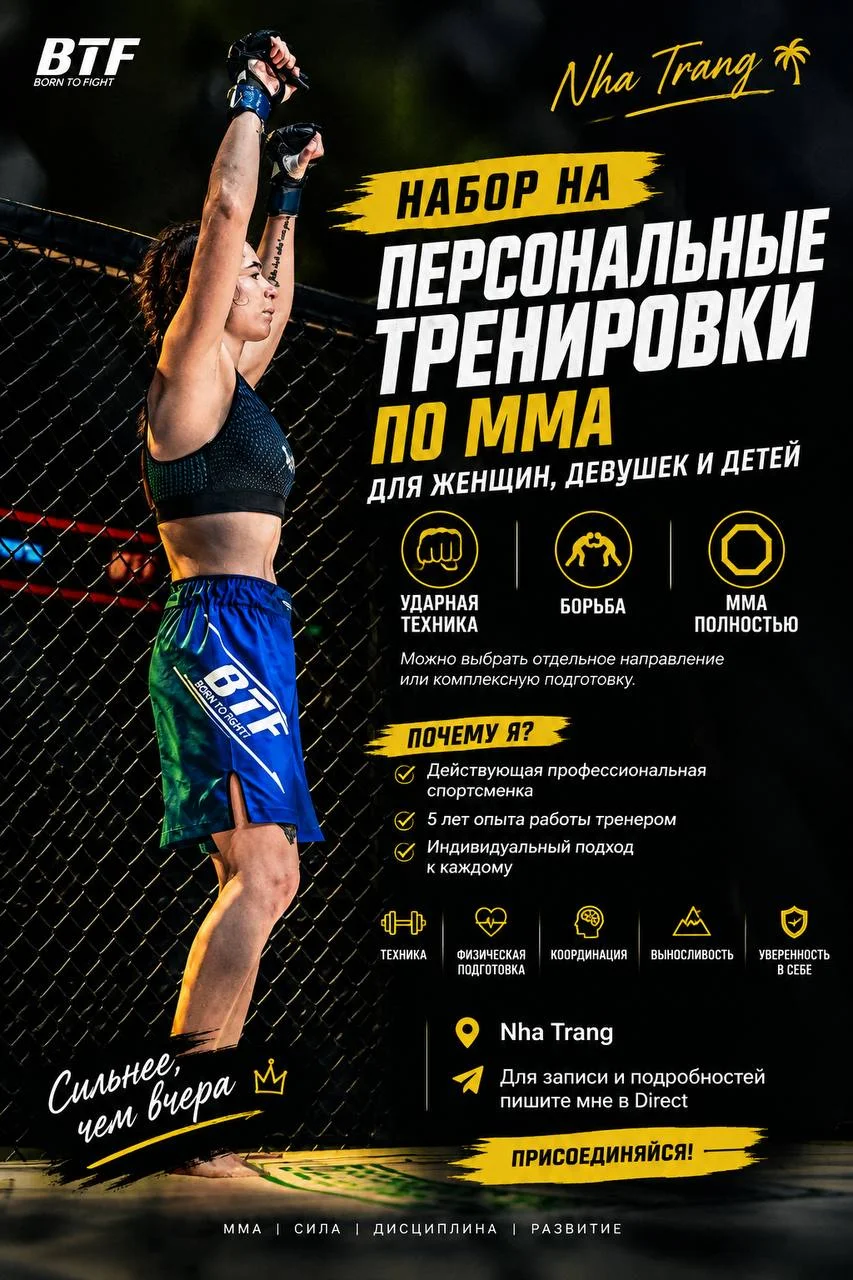 Персональные тренировки по ММА