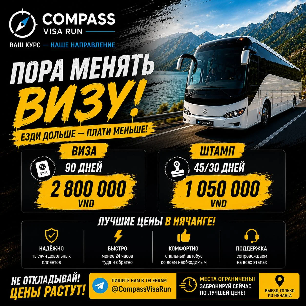 Compass Visa Run