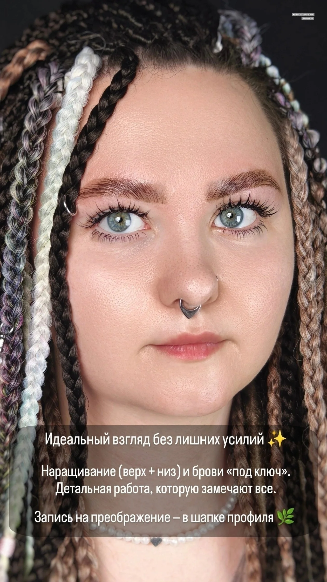 Ксения — бьюти-процедуры для бровей и ресниц 8