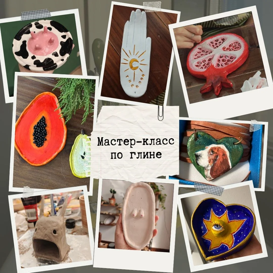 Мастер-класс по глине (Надежда)