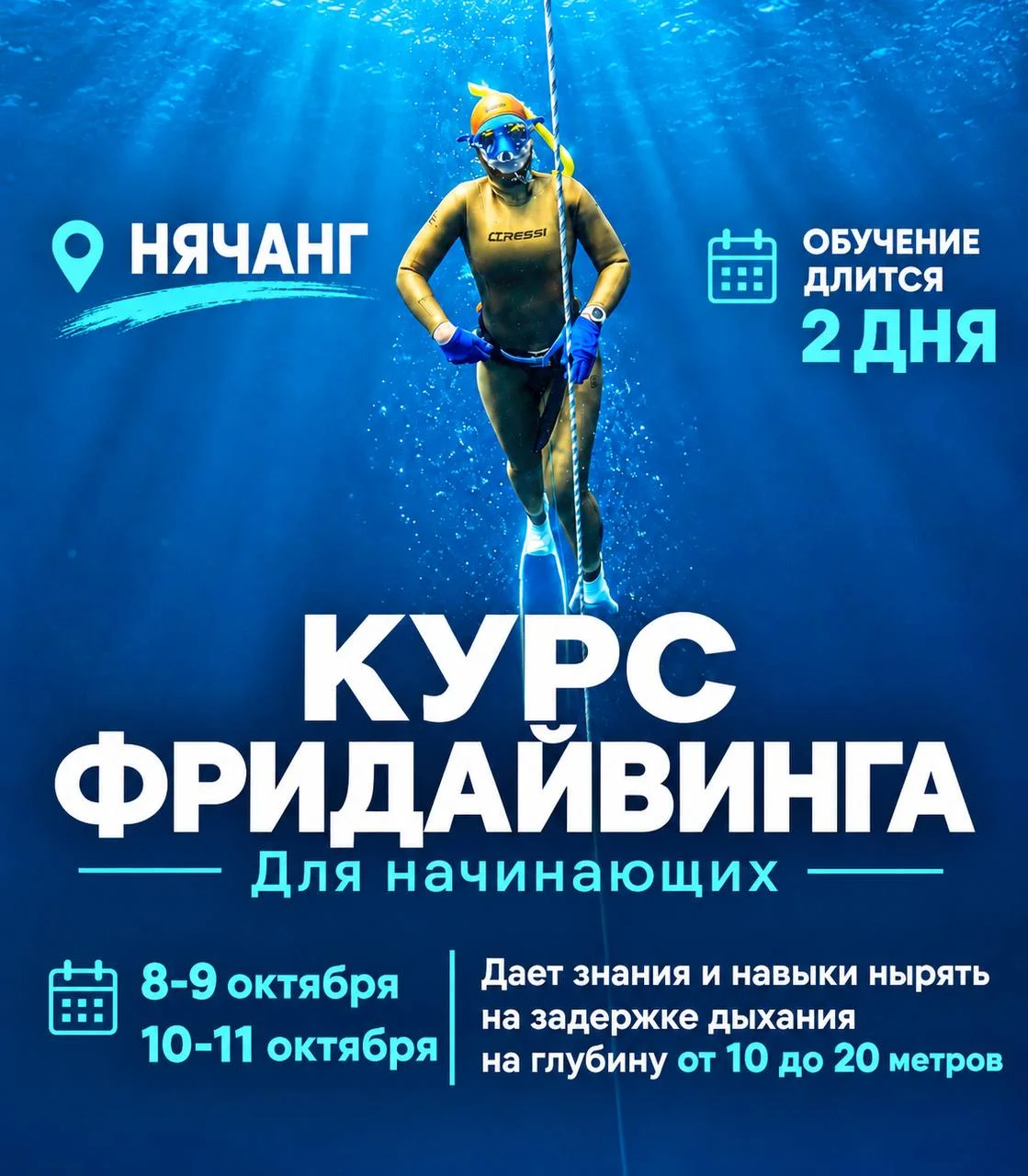 DEEP PEOPLE FREEDIVING SCHOOL