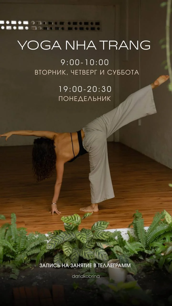 Групповые занятия йогой