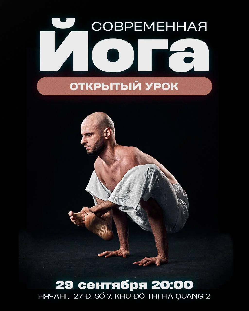 Открытое занятие по йоге FYSM