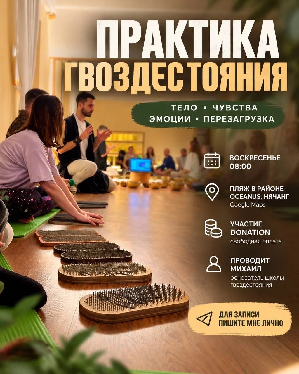 Михаил
