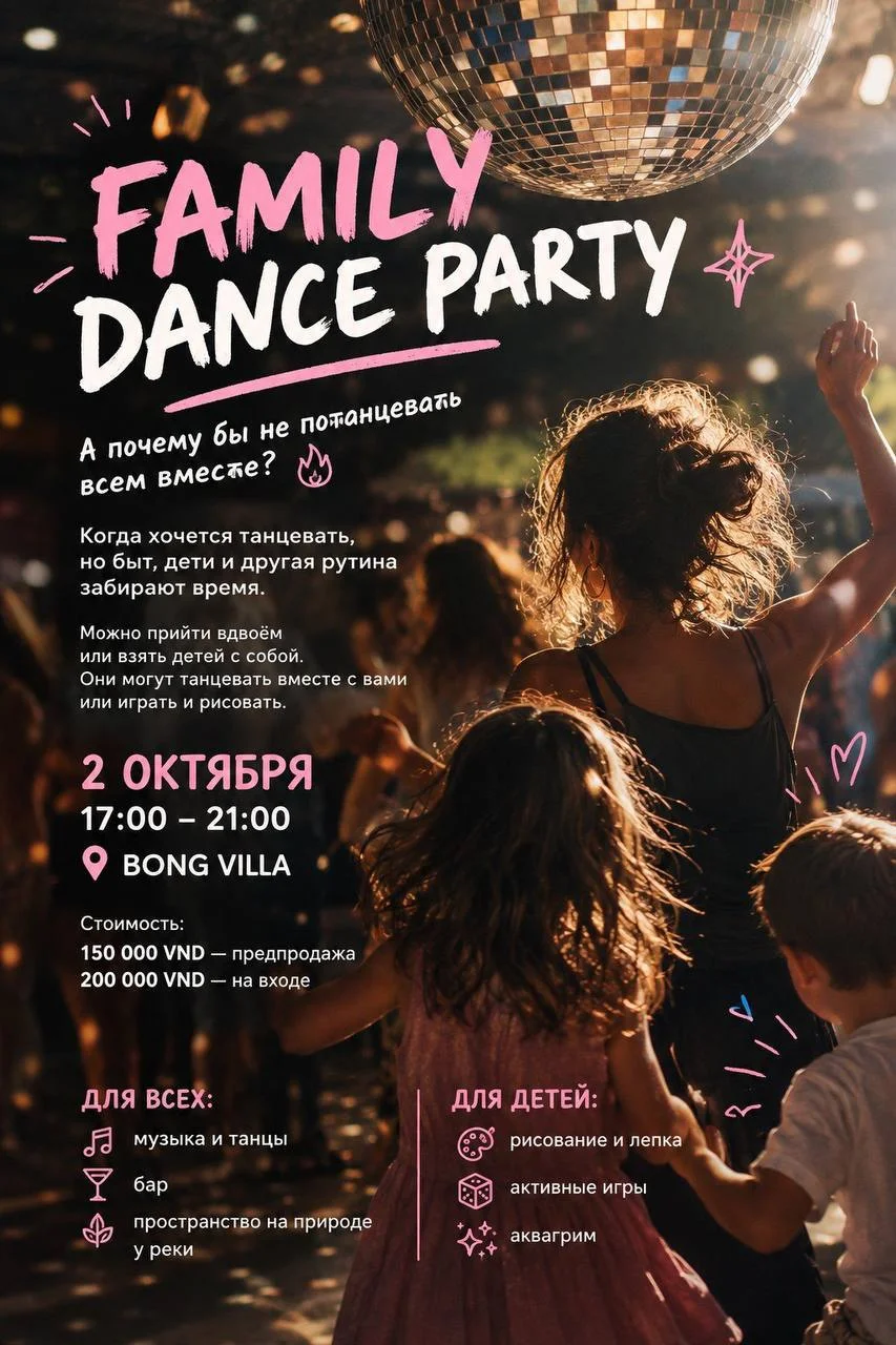 Family Dance Party