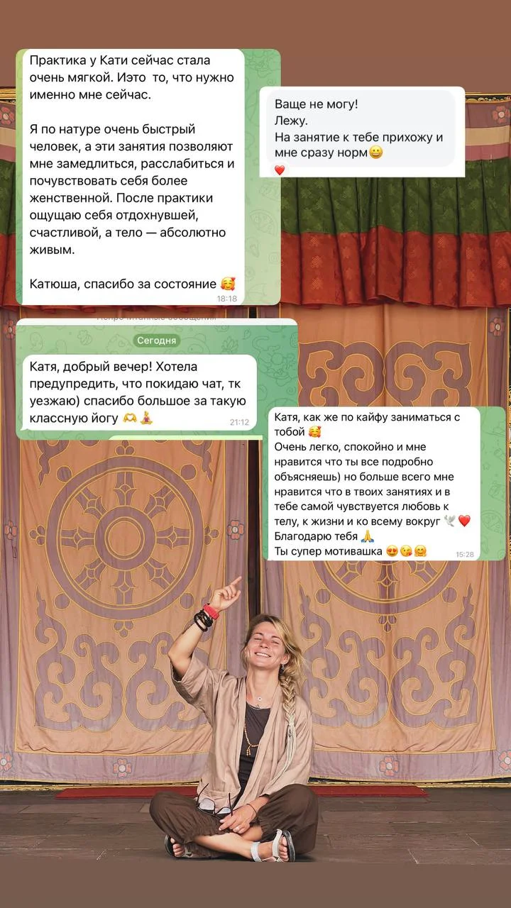 Екатерина — преподаватель йоги 3