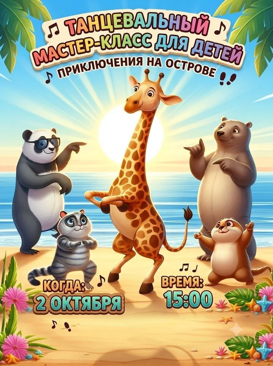 Осипов Вячеслав