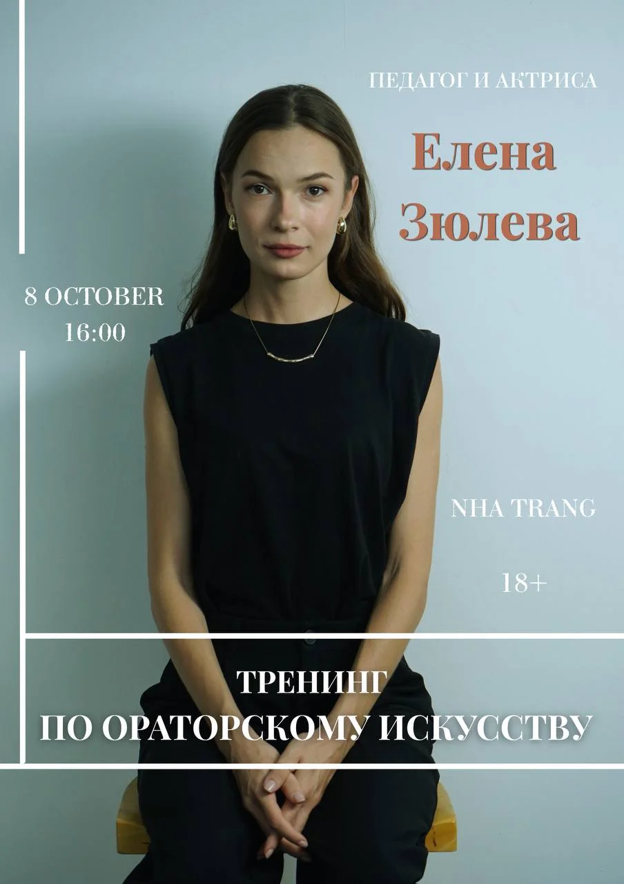 Елена Зюлева