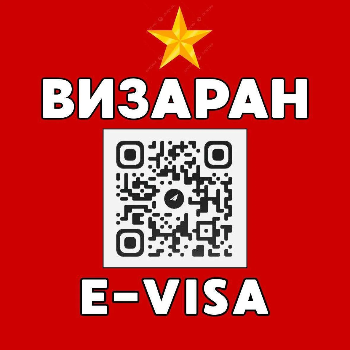 Визаран (оформление виз и трансфер)