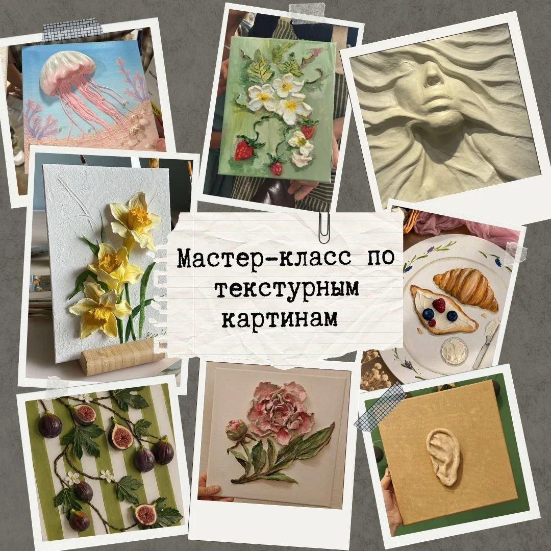 Мастер-класс по текстурным картинам из глины