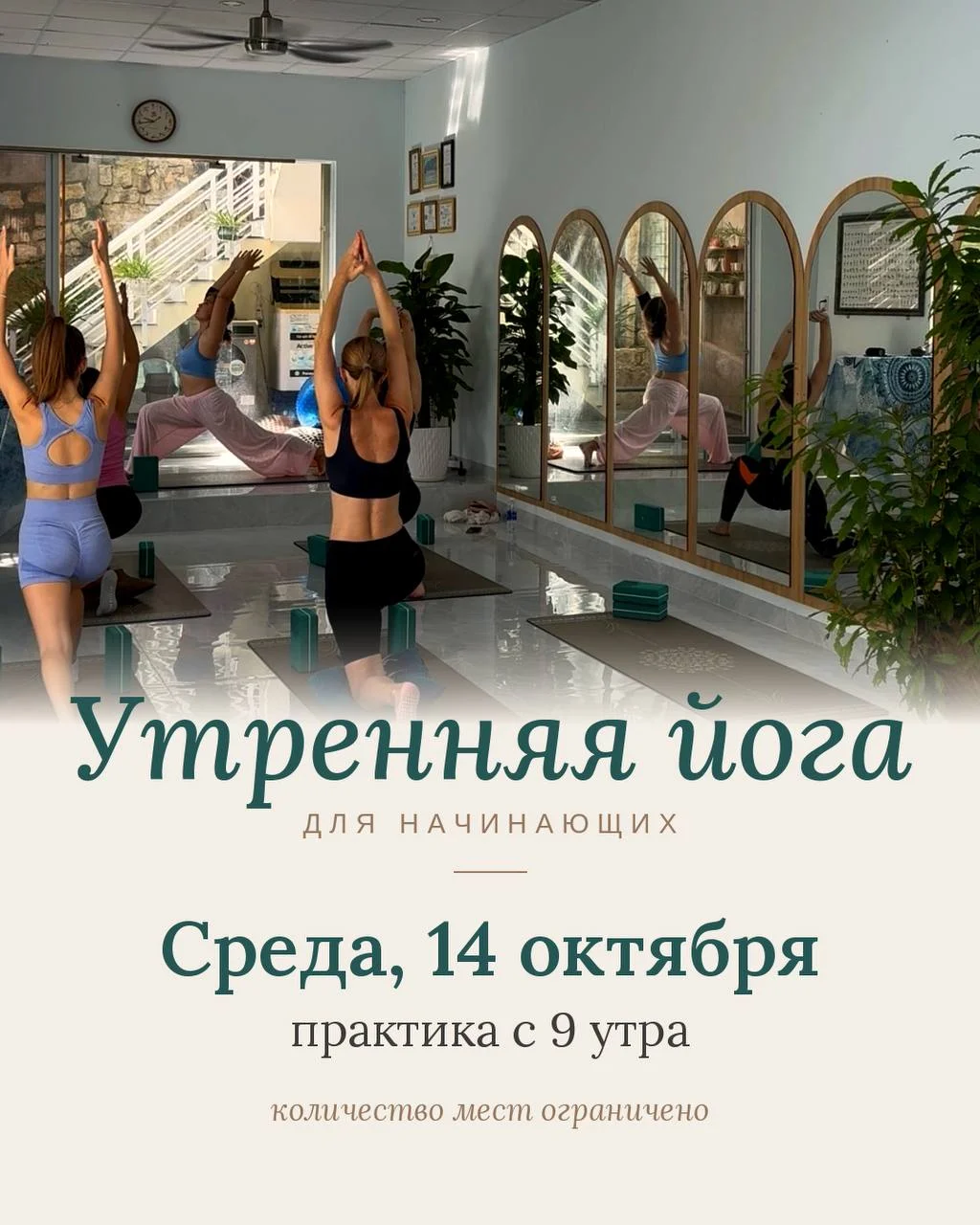 Утренняя йога для начинающих