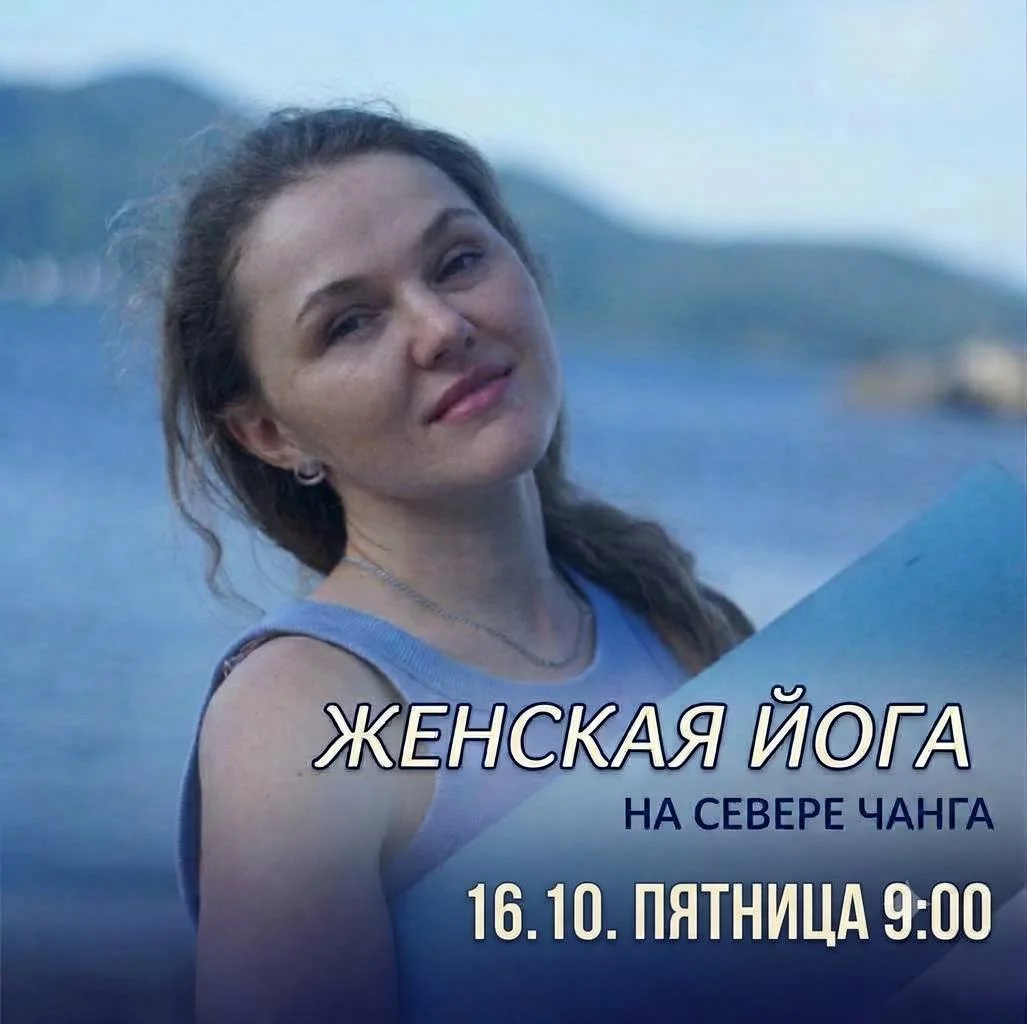 Женская восстанавливающая йога