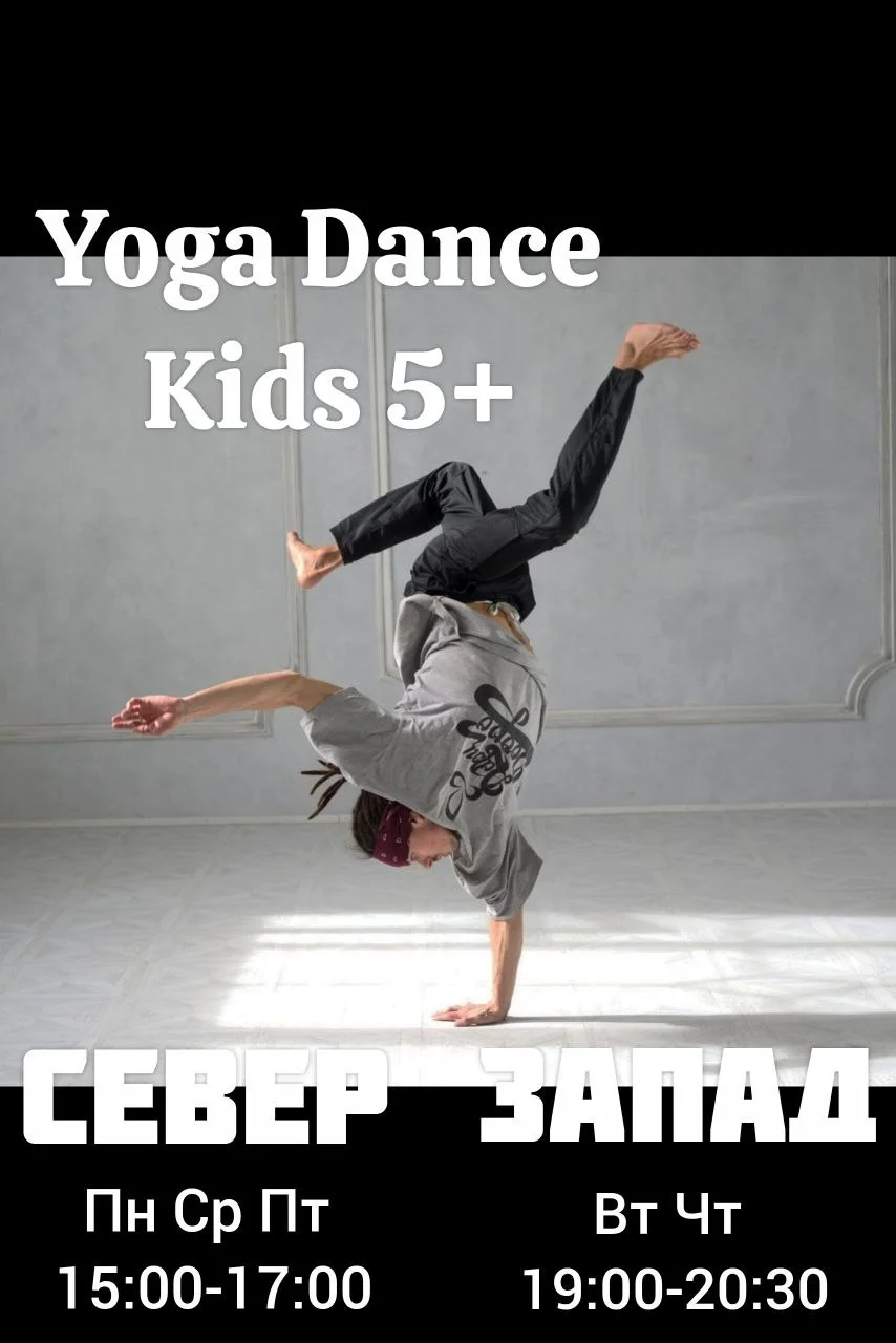 Yoga Dance Kids