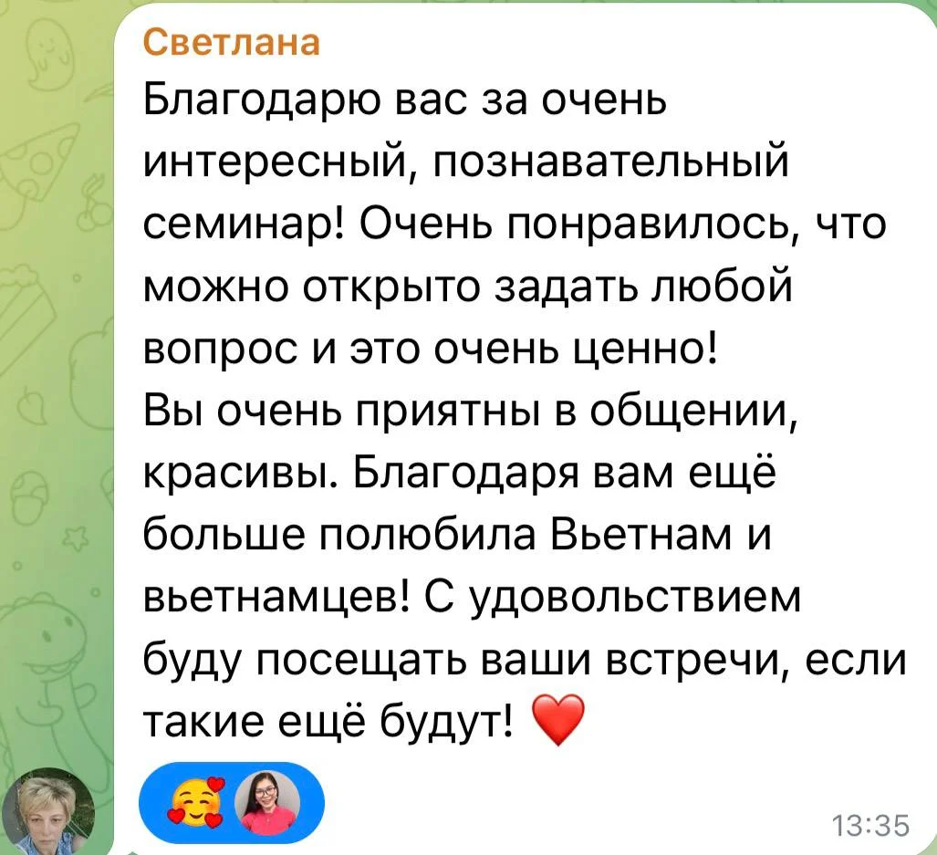Хыонг 2