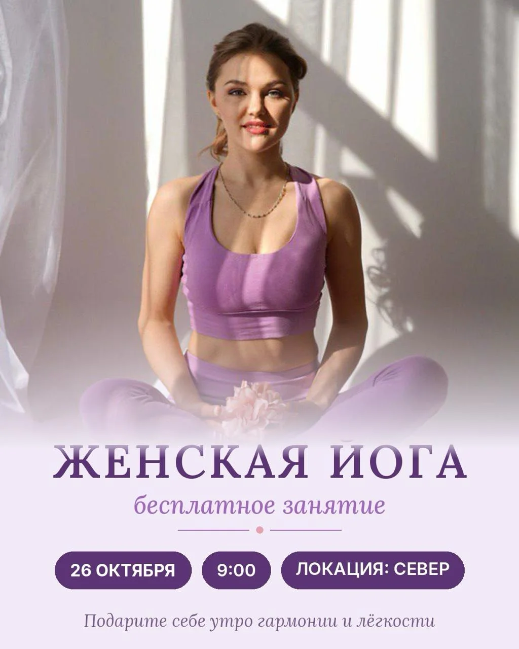 Женская йога для здоровья спины и тазового дна