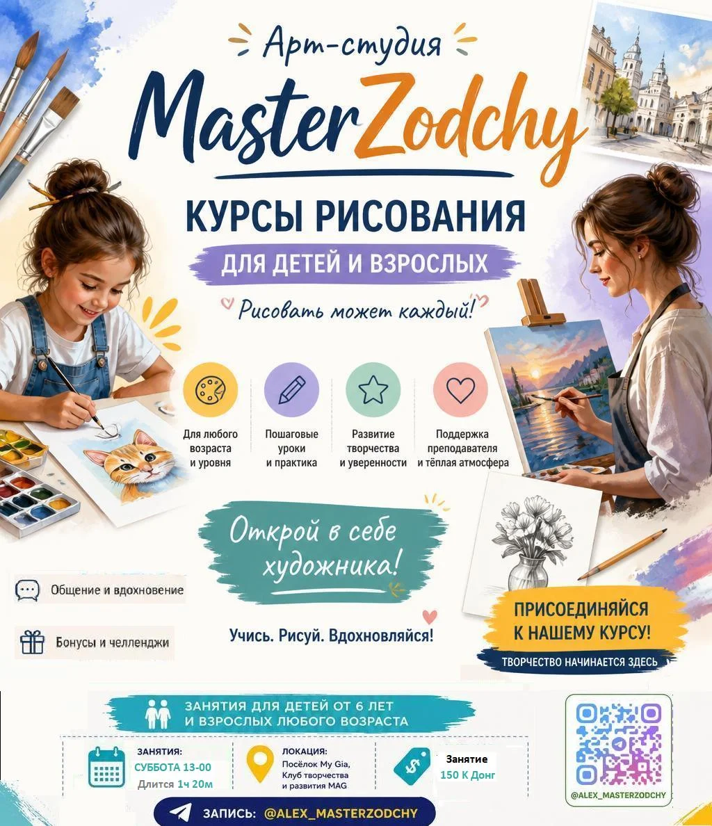 Арт-Студия-Галерея MasterZodchy