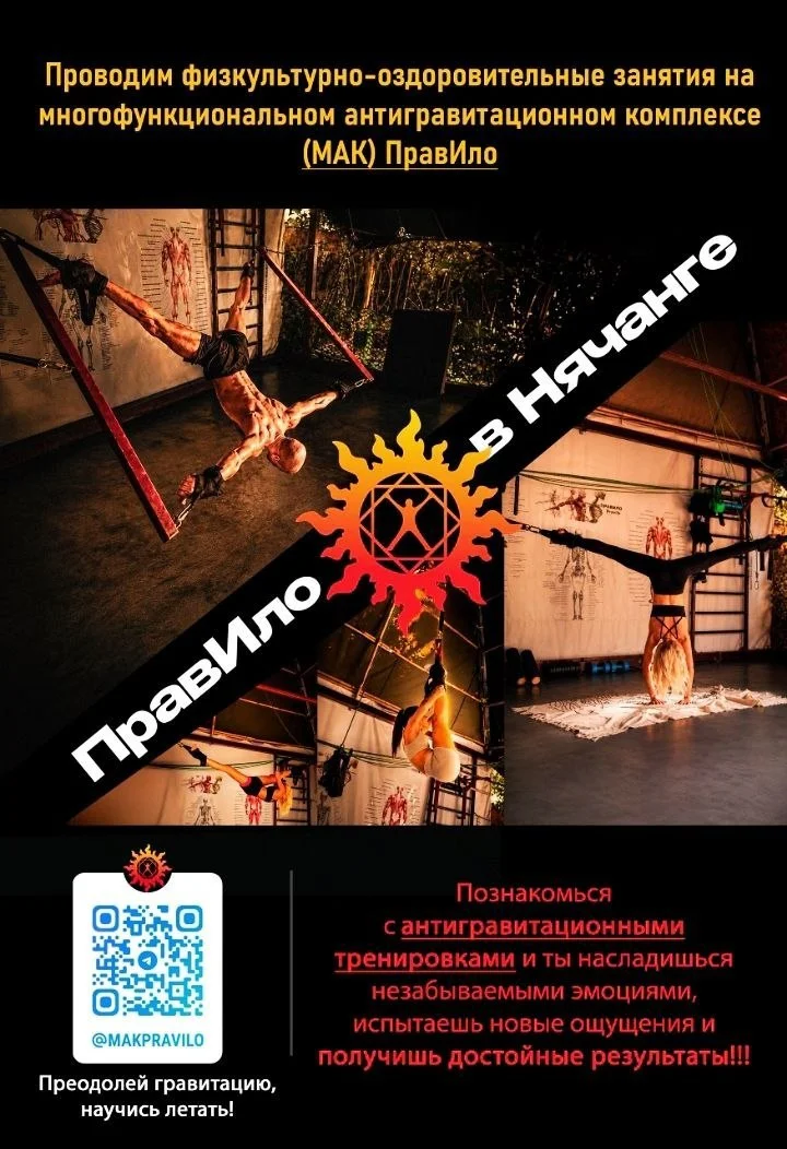 МАК Правило