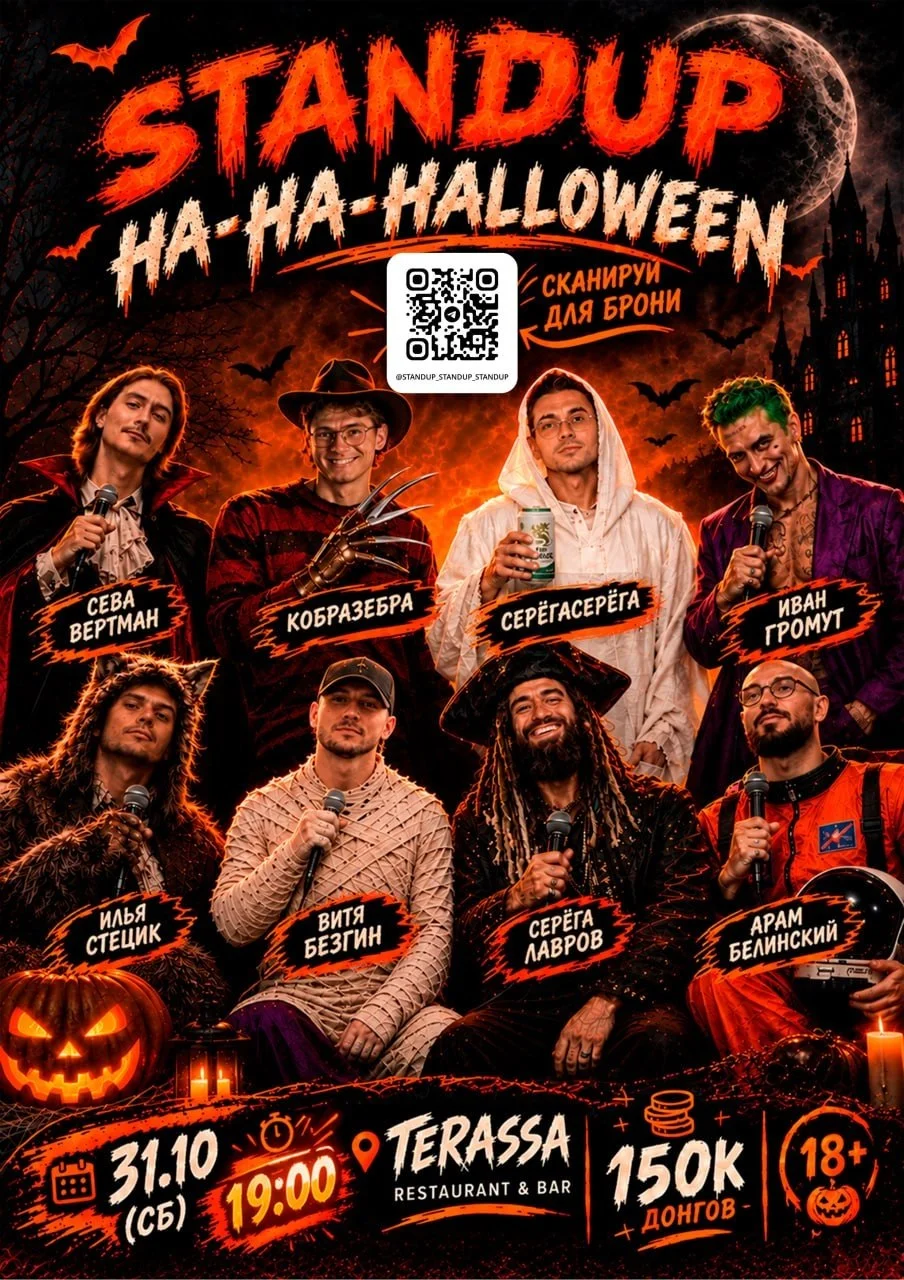 Standup Ha-Ha-Halloween