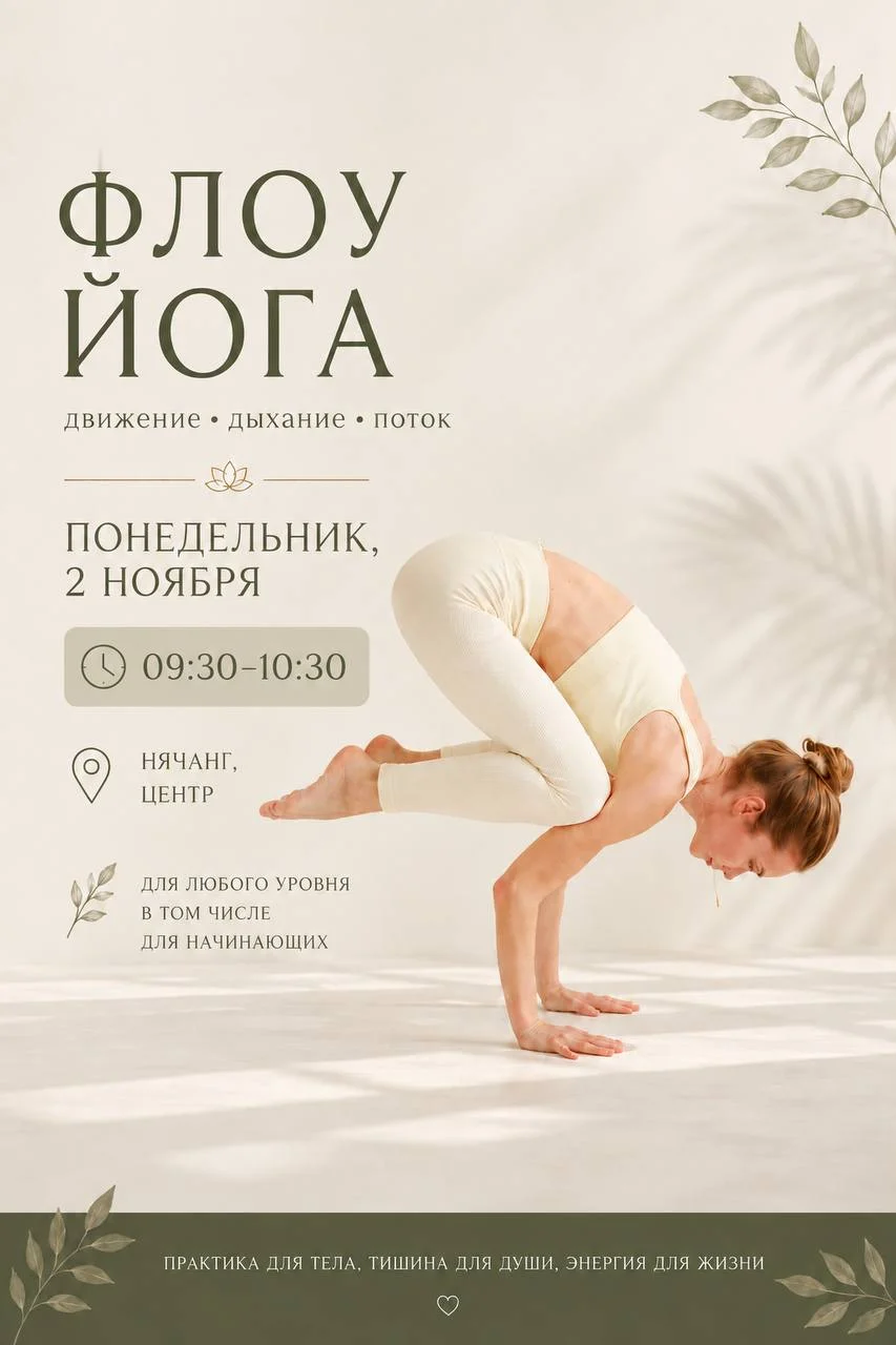 Anna ✨ — Flow Yoga