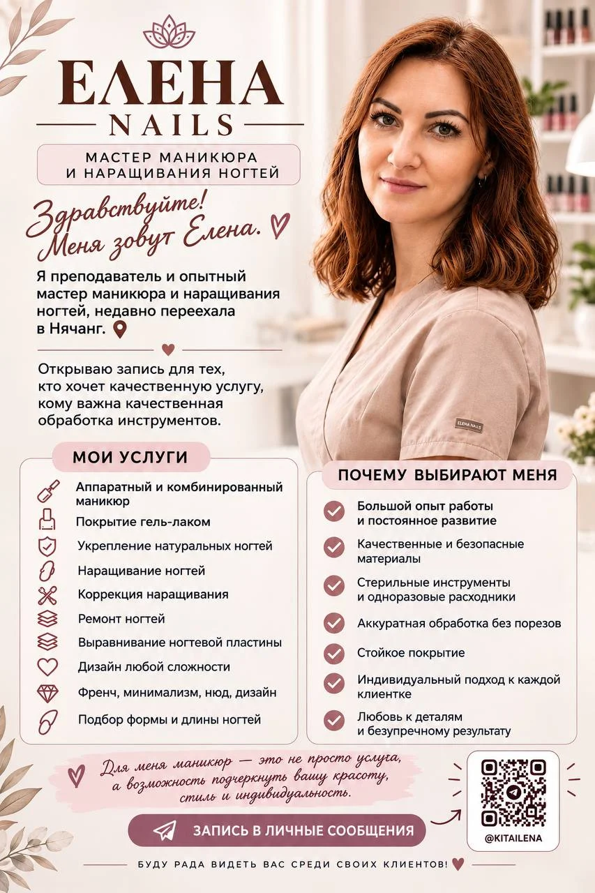 Маникюр, педикюр, наращивание ногтей