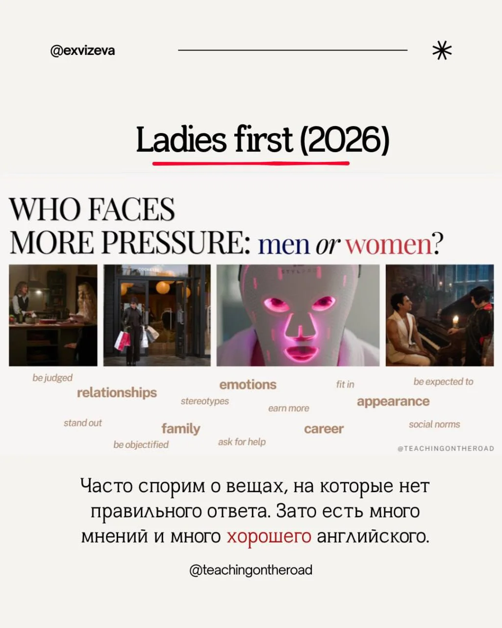 Английский киноклуб 3