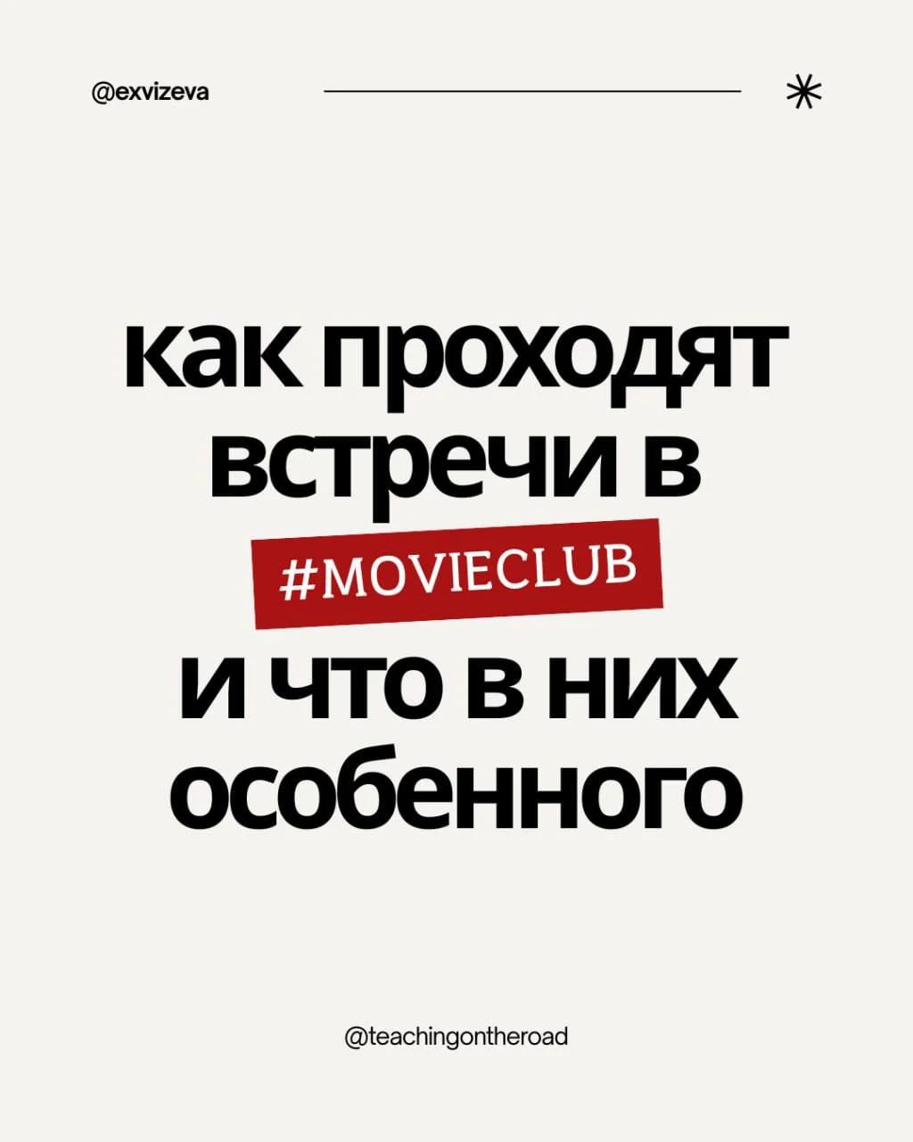 Английский киноклуб 4
