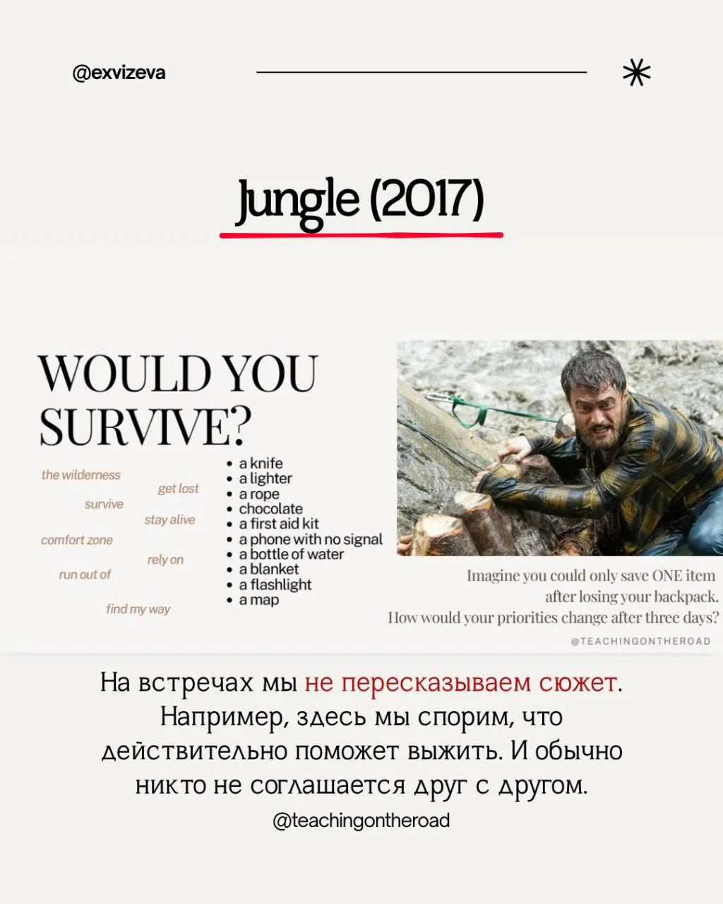 Английский киноклуб 5
