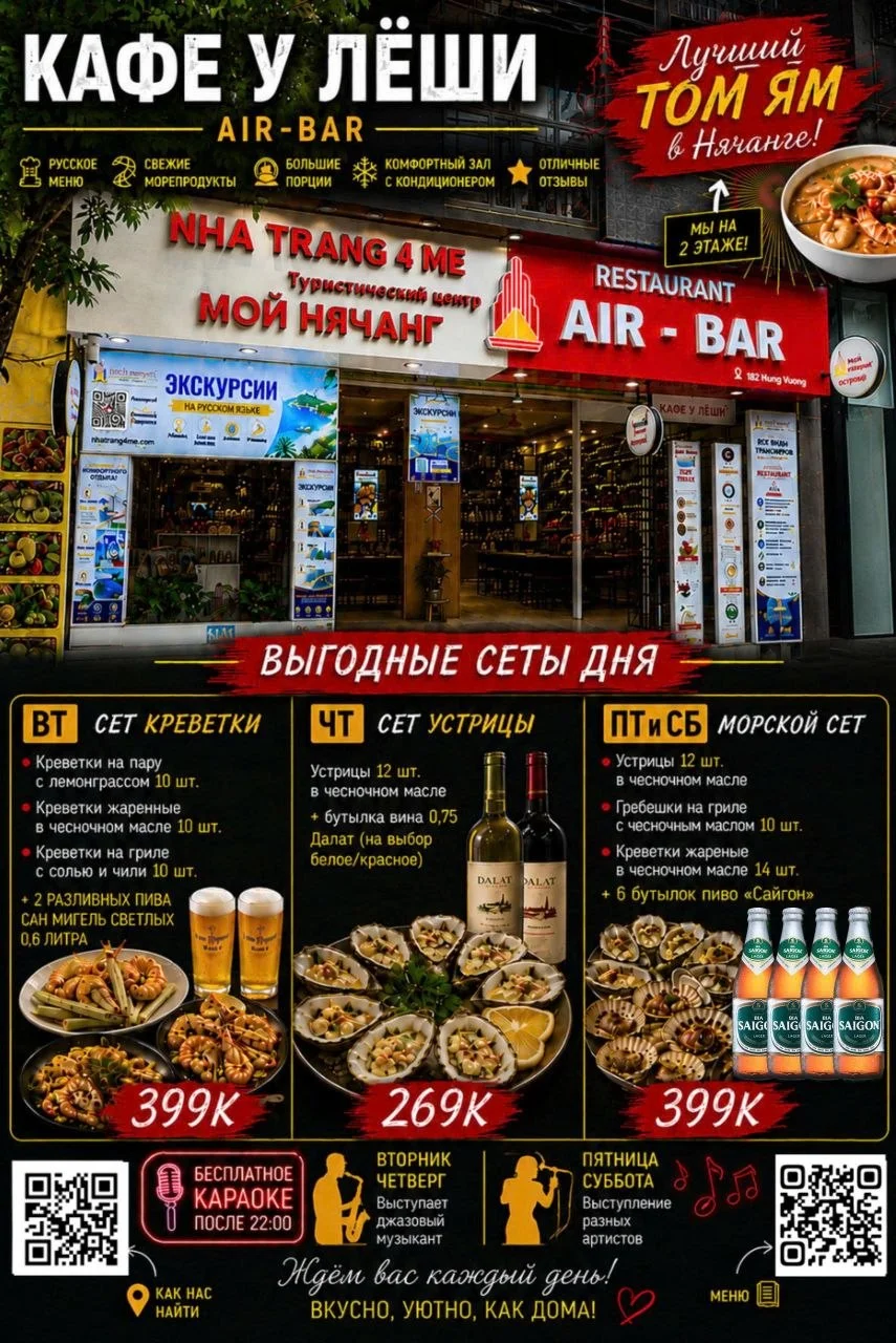 Кафе у Лёши 2