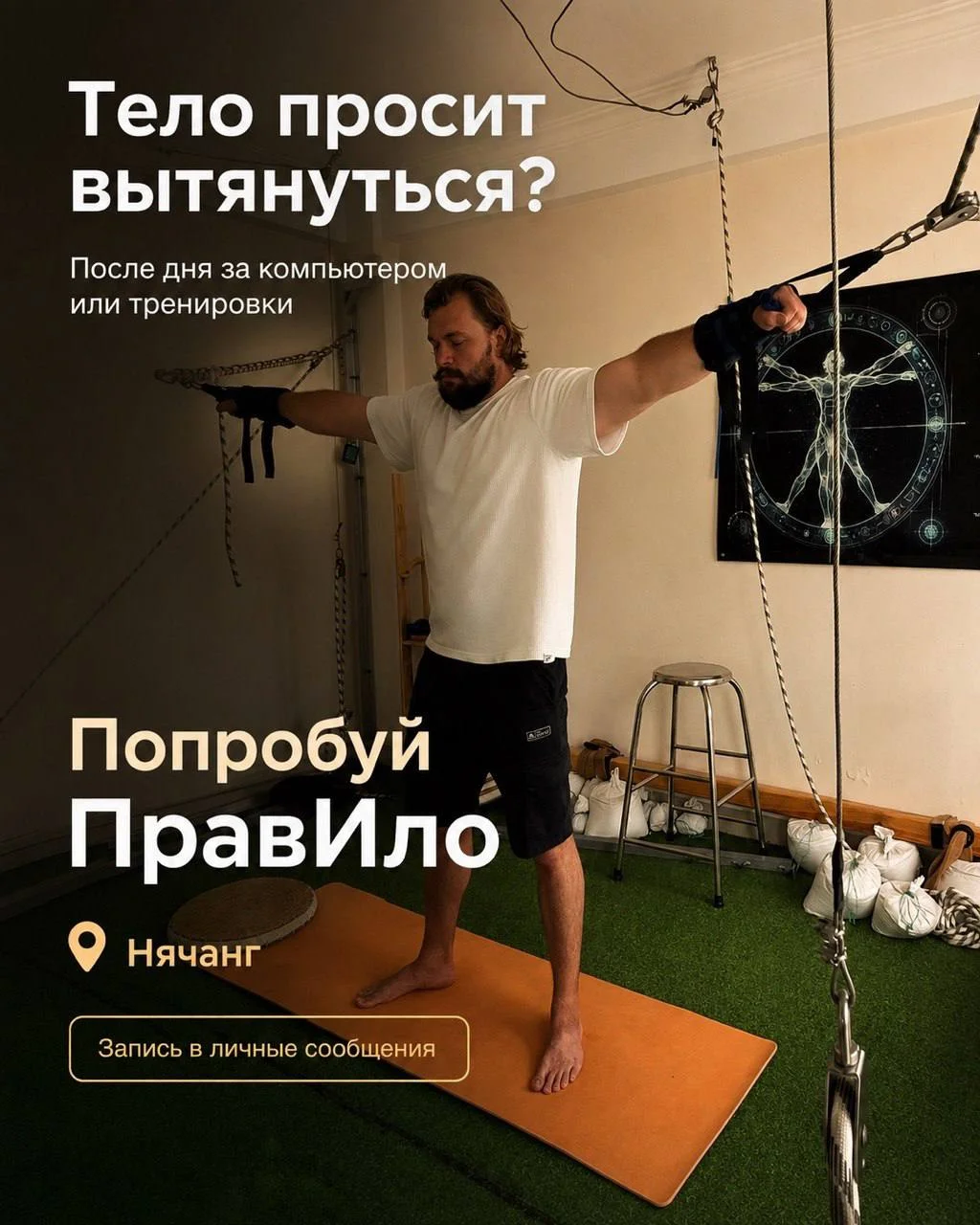 ПравИло