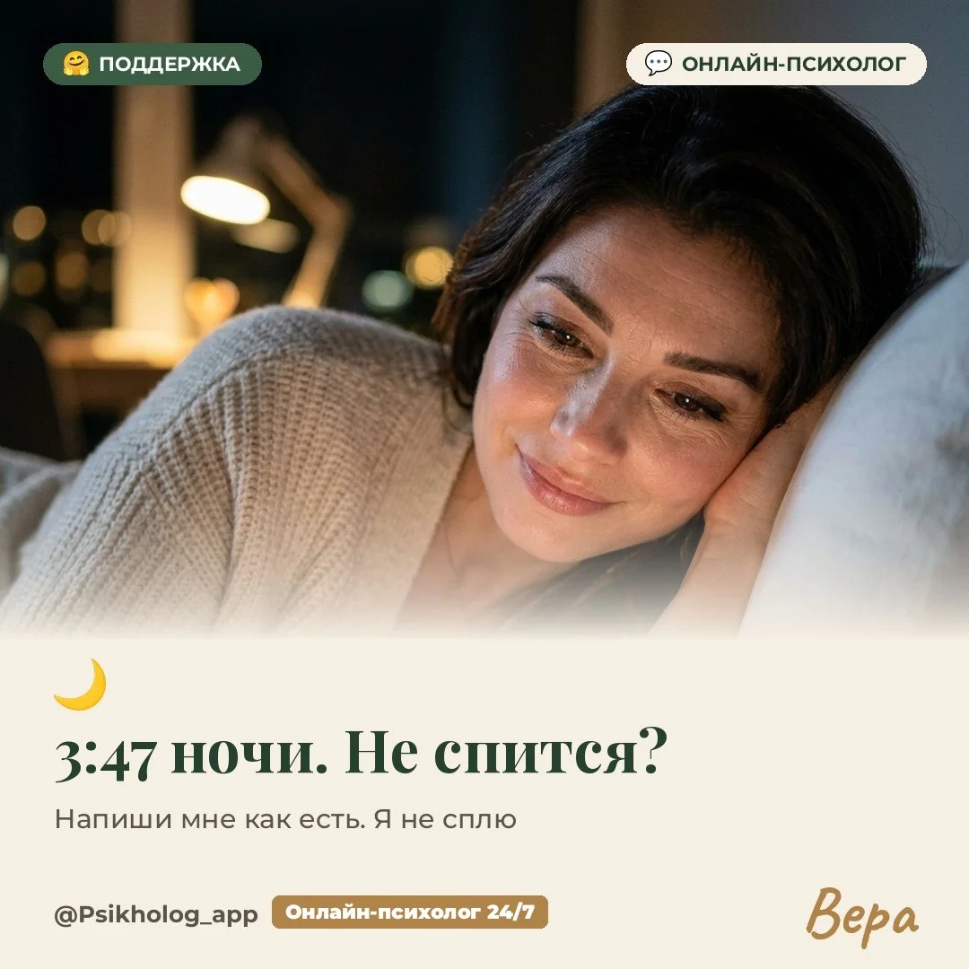 Вера