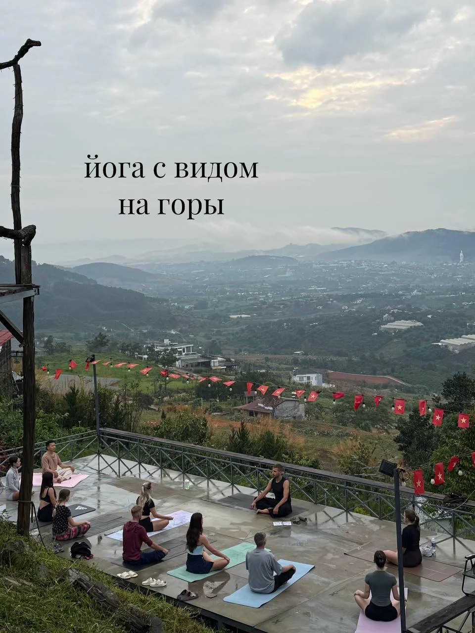 YOGA WEEKEND В ДАЛАТЕ 2