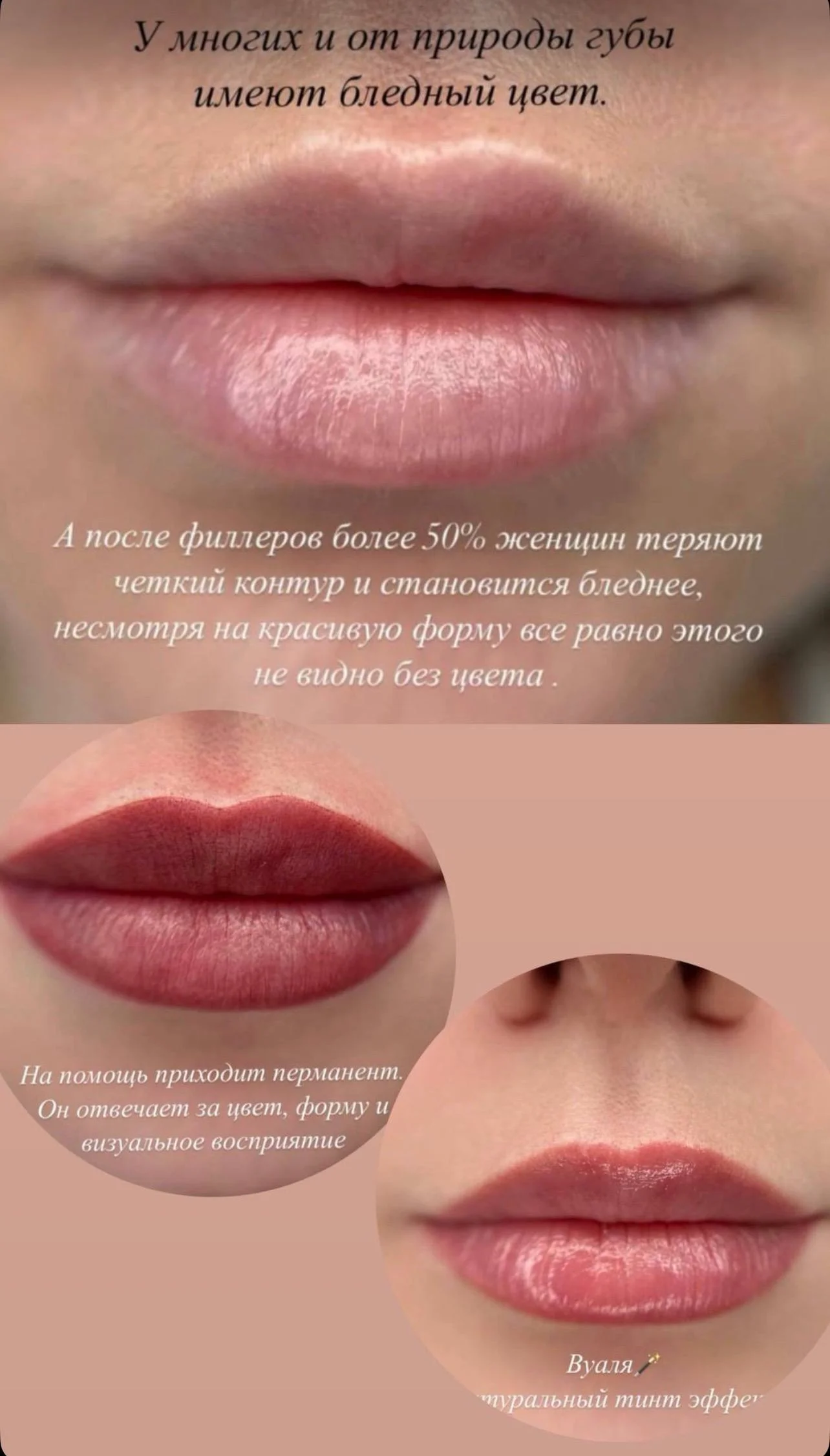 Перманентный макияж бровей/губ/межреснички 2