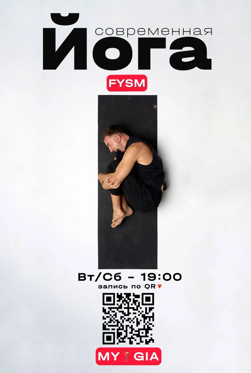 FYSM практика