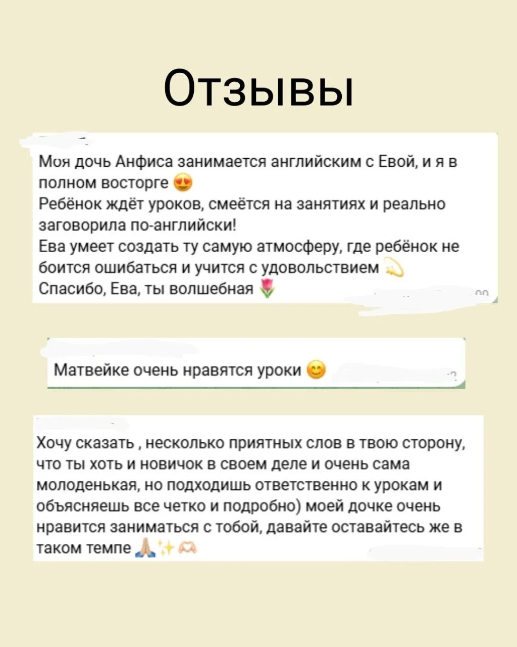 Ева