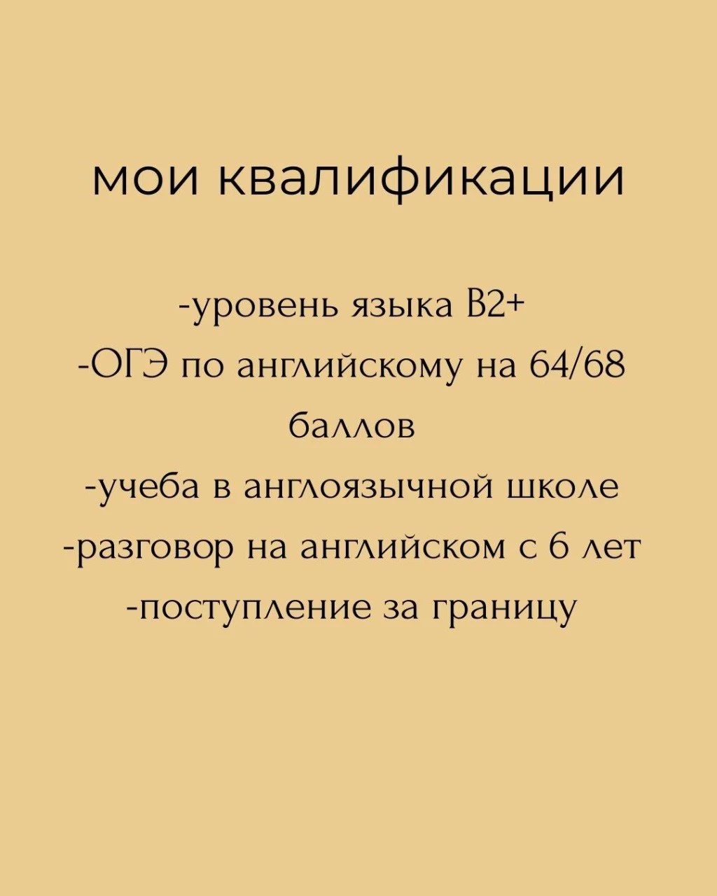 Ева 3