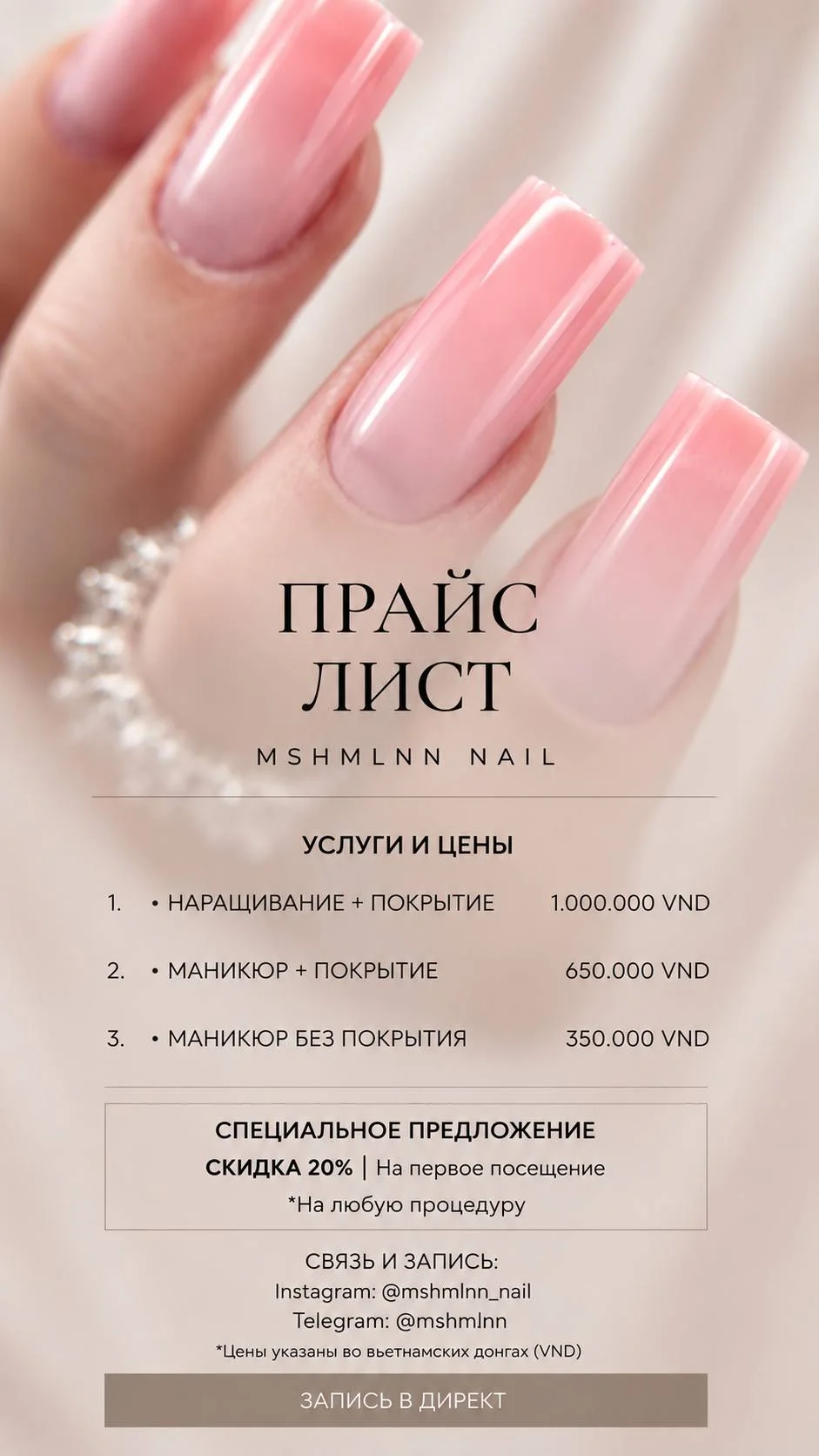 mshmlnn_nail