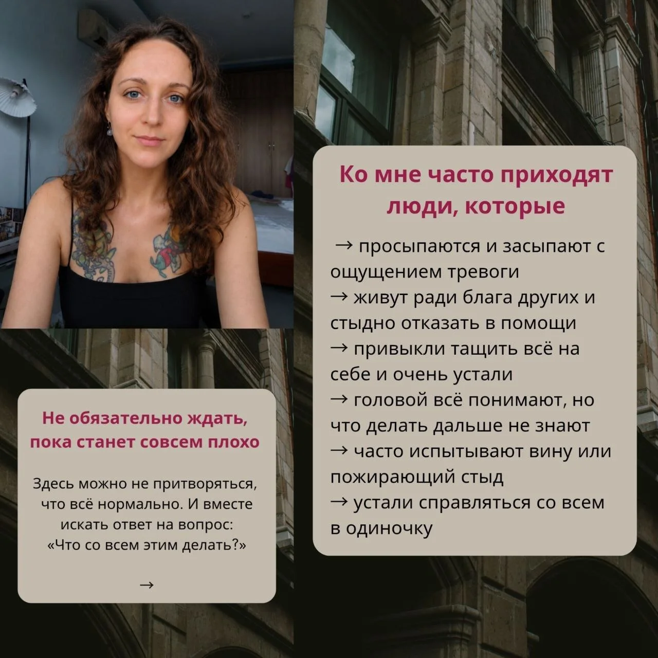 Марина - психолог