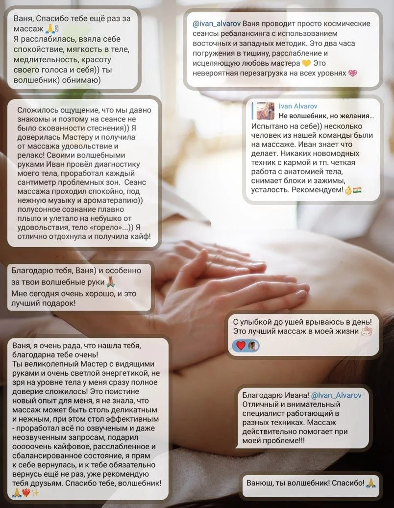 Массаж на дому / массажные классы