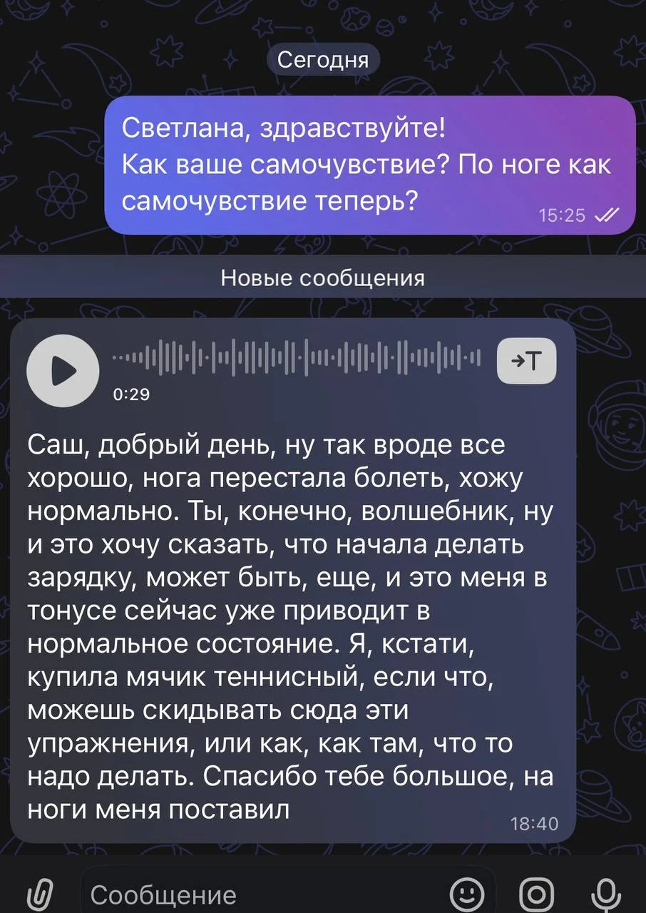 Александр