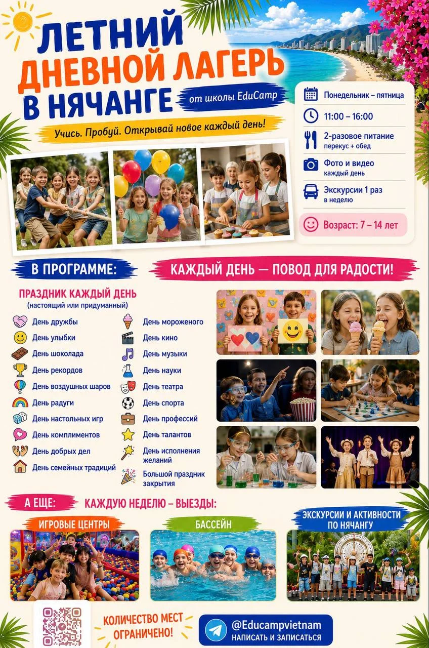 EduCamp