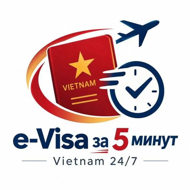 Визаран с е-визой на границе за 5 минут