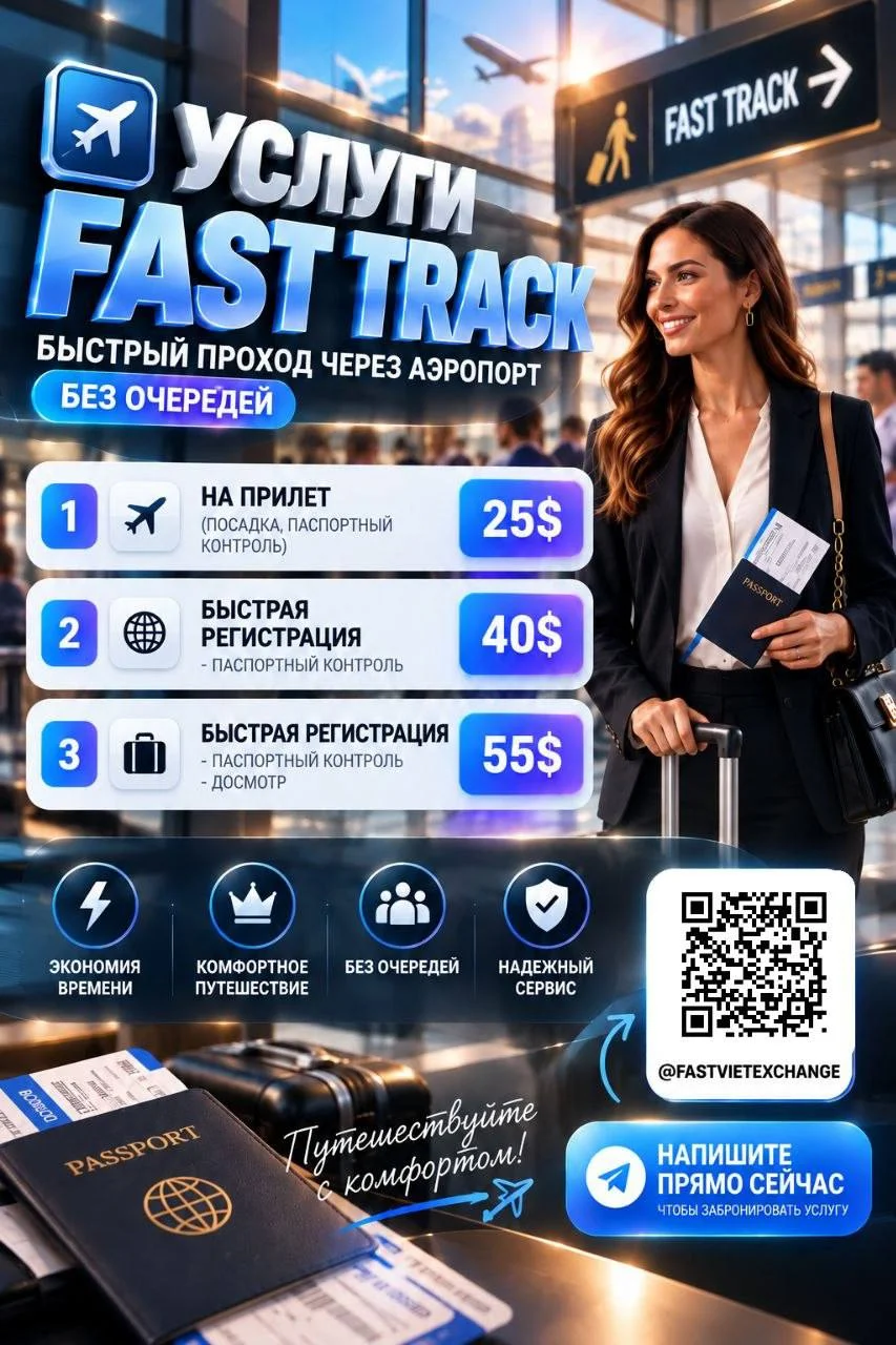 FAST TRACK